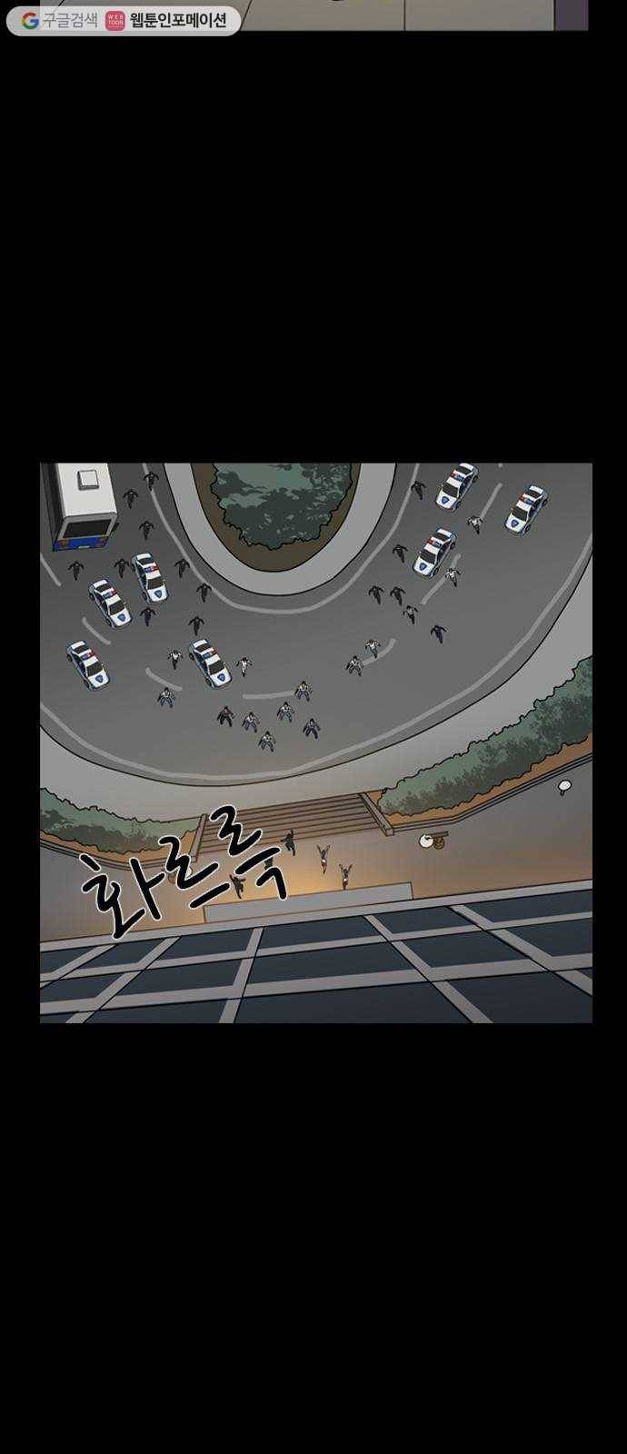피플 147화 악연 끝 (5) 3