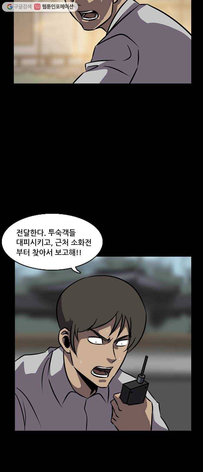 피플 147화 악연 끝 (5) 5