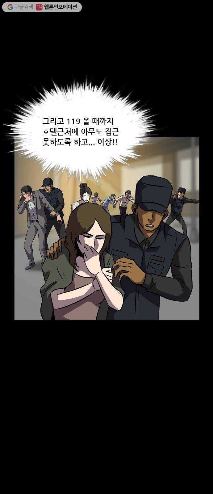 피플 147화 악연 끝 (5) 6