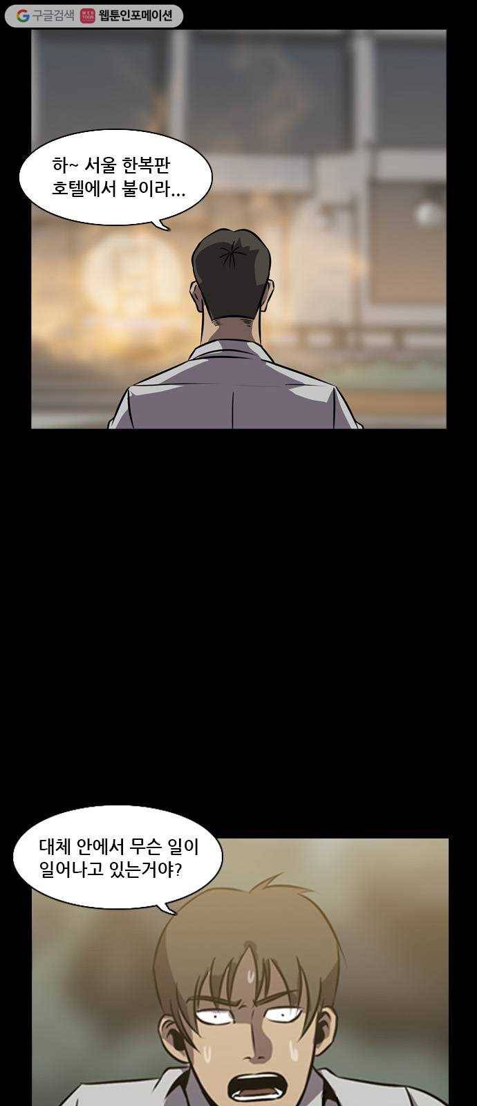 피플 147화 악연 끝 (5) 7