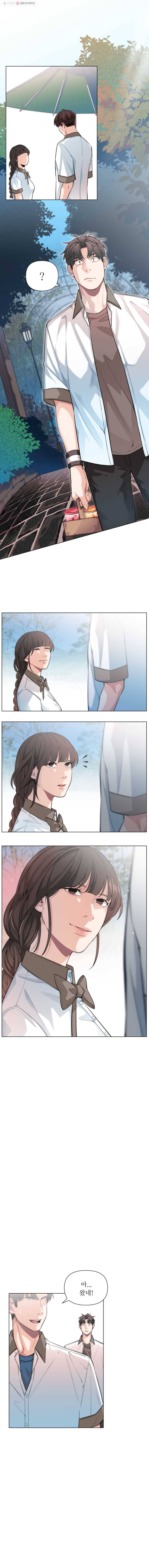 화목한 가족 13화 1