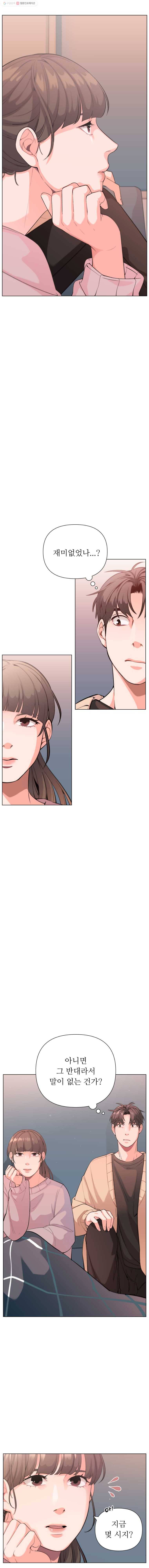 화목한 가족 20화 2
