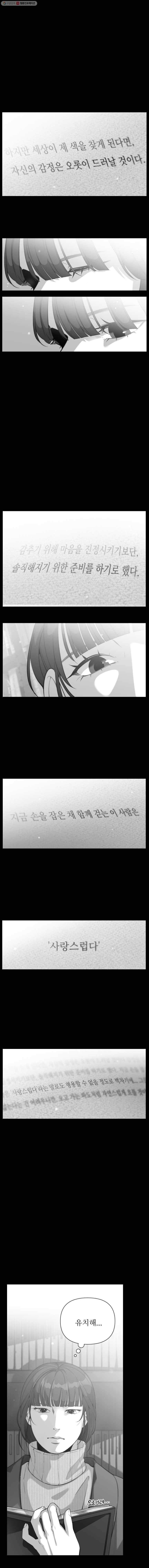 화목한 가족 25화 2