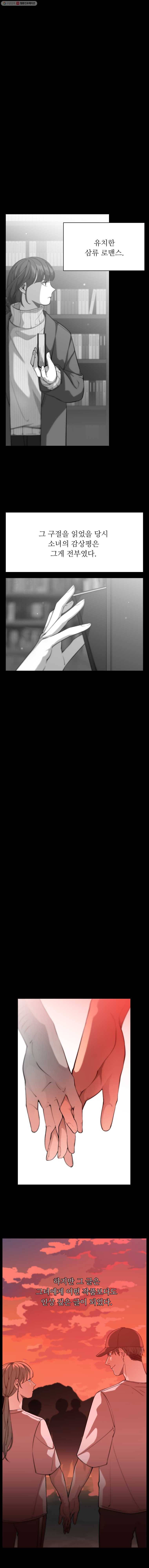 화목한 가족 25화 3