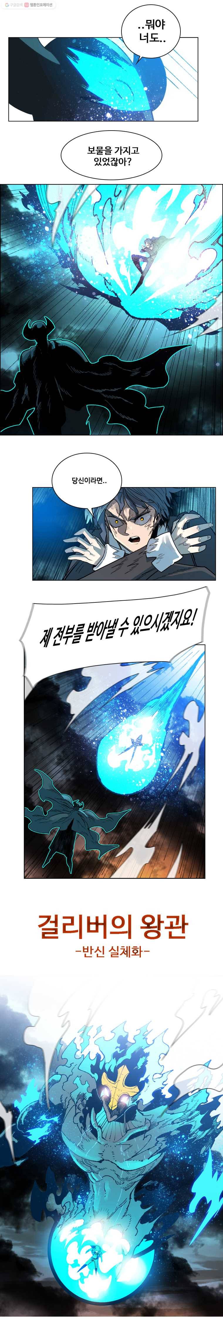 후크 116화 성숙한철정령 4