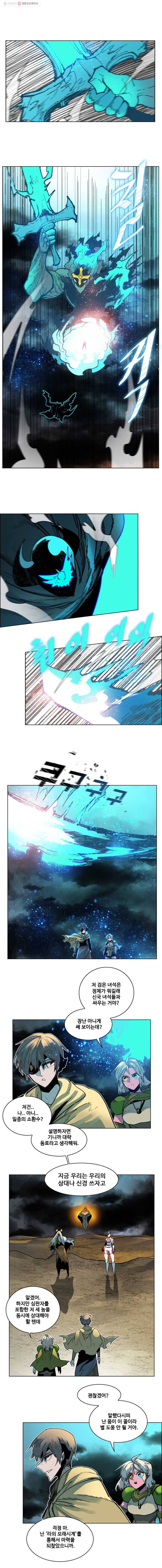 후크 116화 성숙한철정령 5