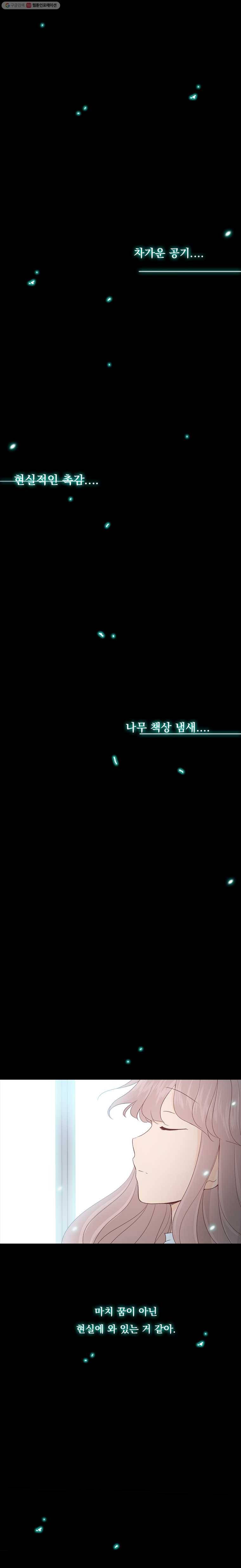 미래의 너에게 2화 3