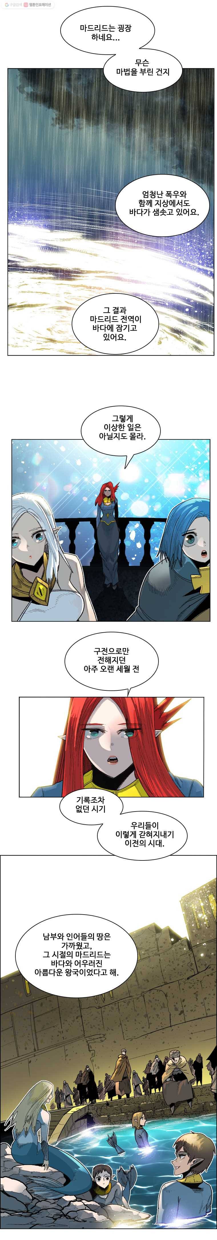 후크 133화 바다의여왕들 파트 2 2