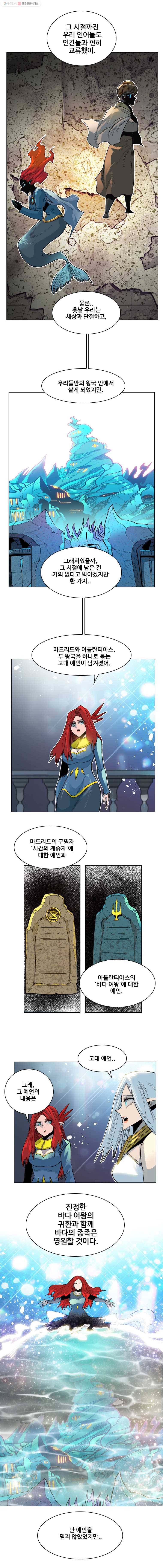 후크 133화 바다의여왕들 파트 2 3