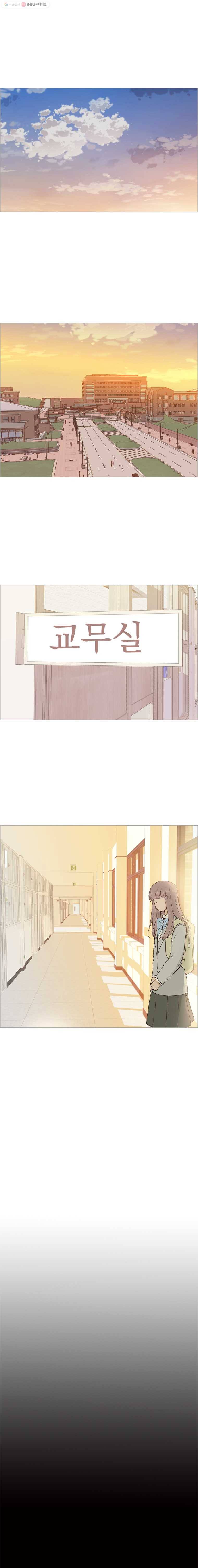 미래의 너에게 18화 1