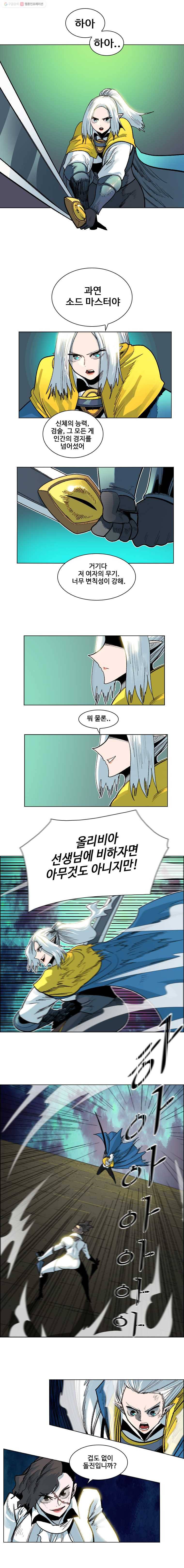 후크 140화 전설을넘어서 파트 4 2