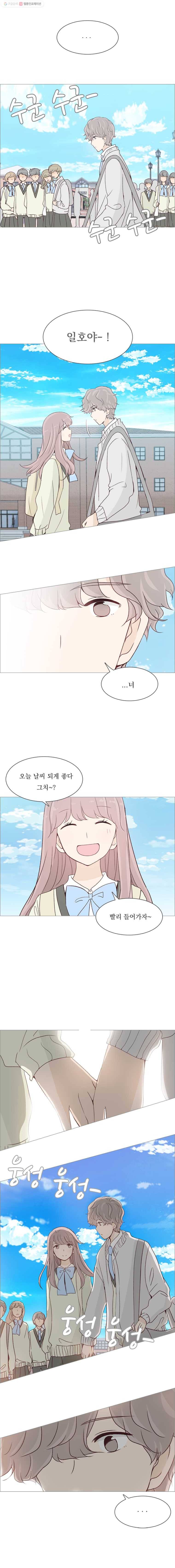 미래의 너에게 29화 6