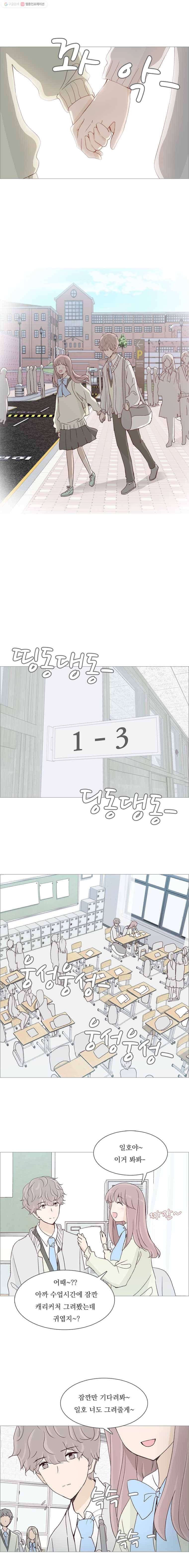 미래의 너에게 29화 7
