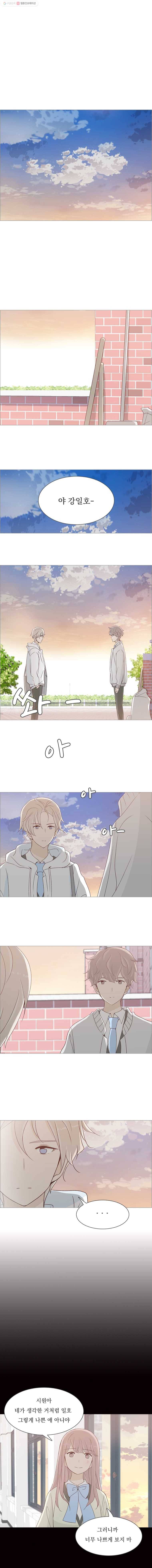 미래의 너에게 29화 11