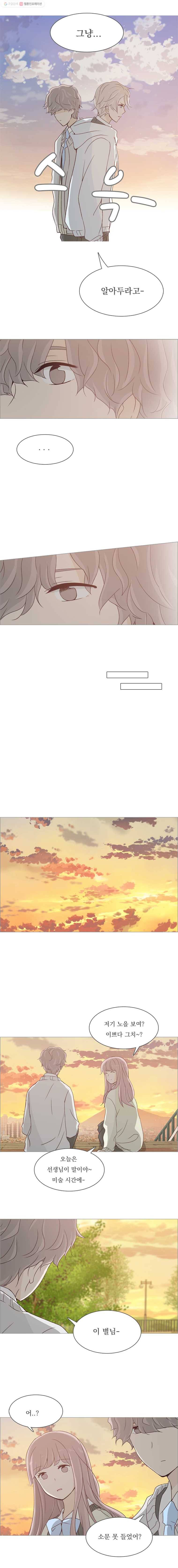 미래의 너에게 29화 13