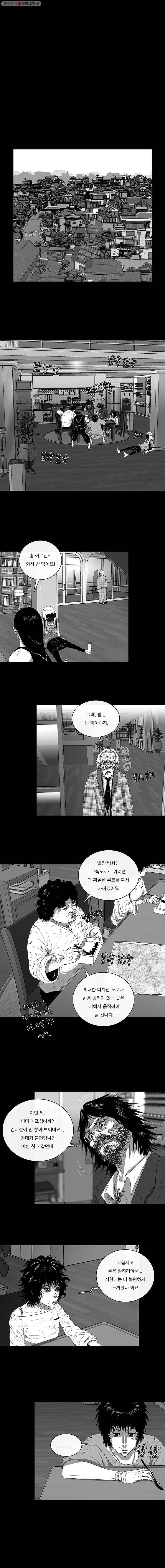 멸종인간 15화 1