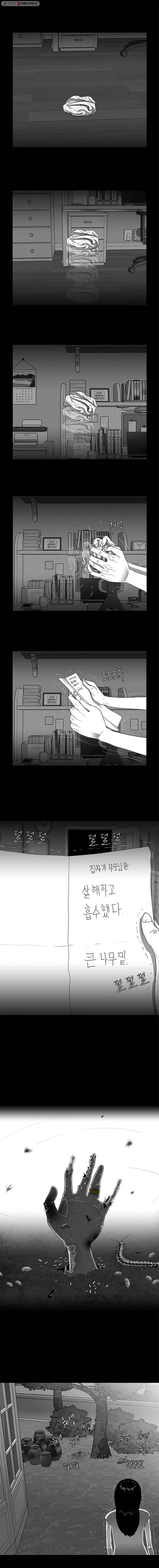 멸종인간 15화 3