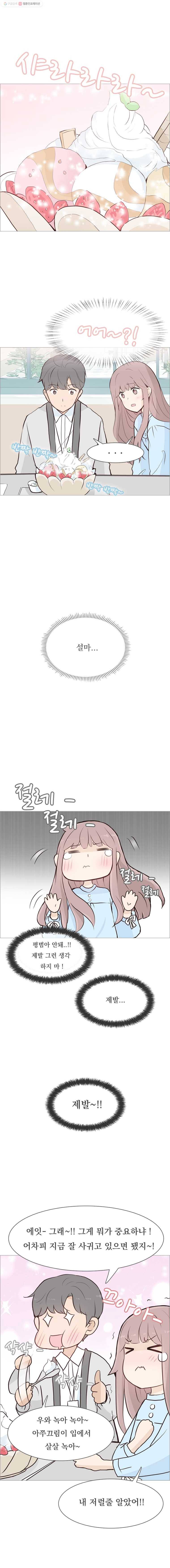 미래의 너에게 시즌2 3화 5