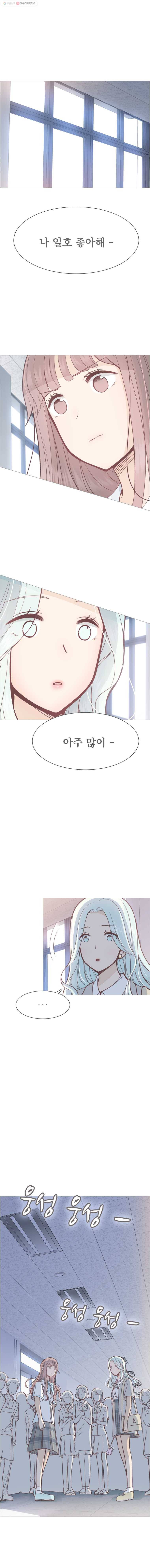 미래의 너에게 시즌2 9화 1