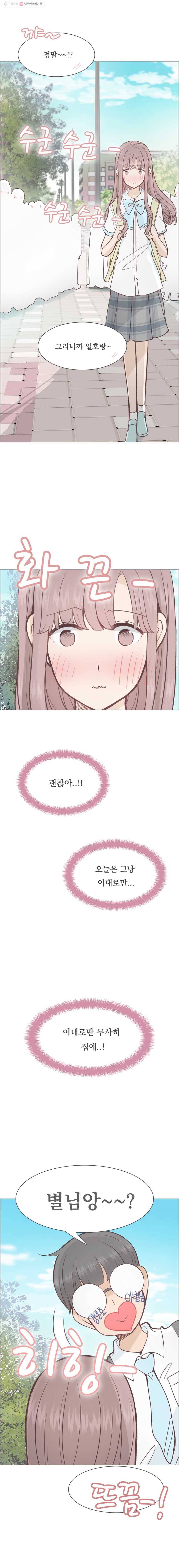 미래의 너에게 시즌2 9화 3
