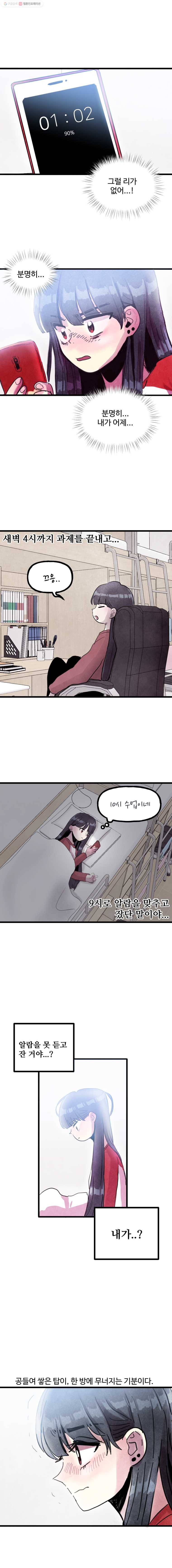 아싸클럽 17화 성아영 1