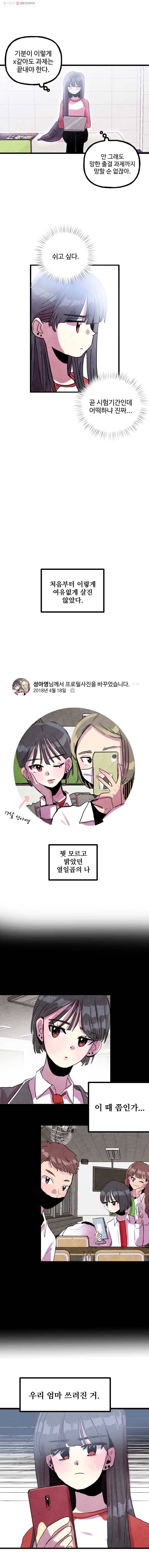 아싸클럽 17화 성아영 4