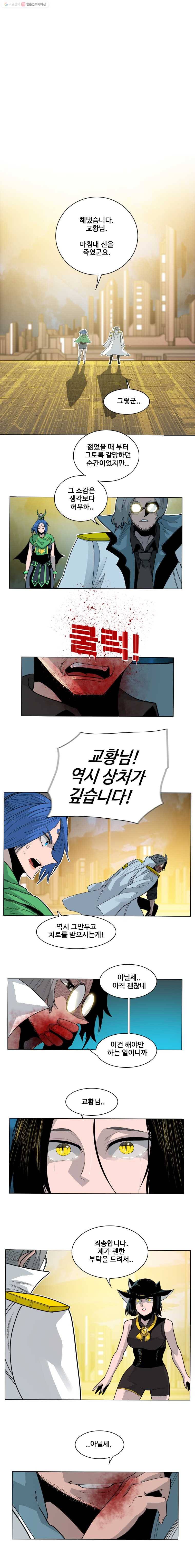 후크 168화 달빛이 떨어진 밤 파트 11 1