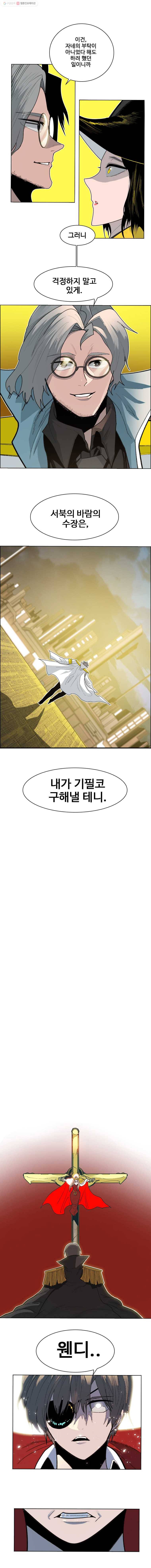 후크 168화 달빛이 떨어진 밤 파트 11 2