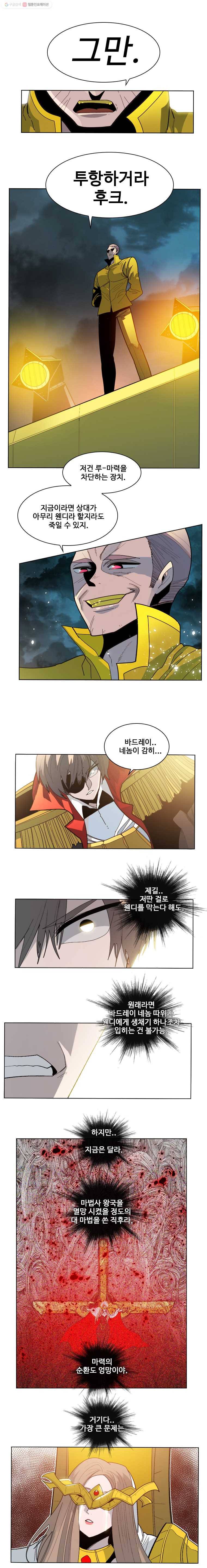 후크 168화 달빛이 떨어진 밤 파트 11 3