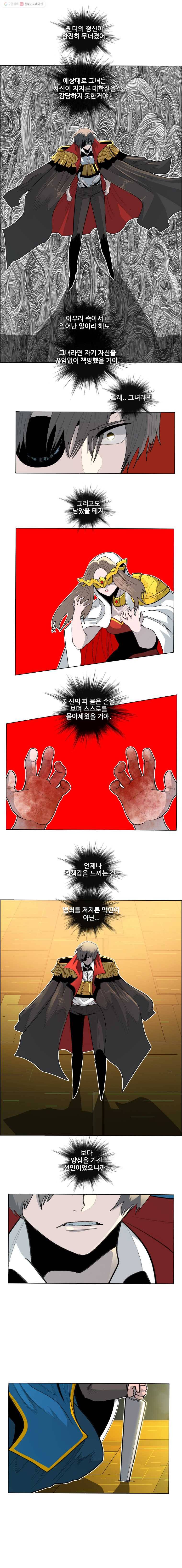 후크 168화 달빛이 떨어진 밤 파트 11 4
