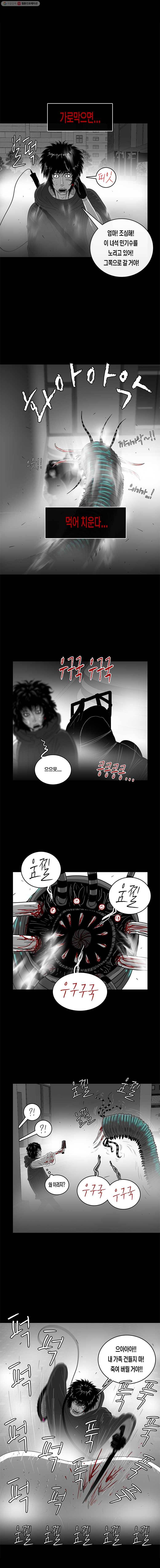 멸종인간 48화 1