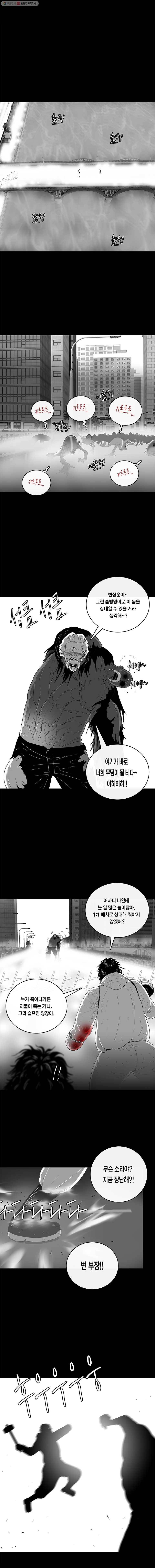멸종인간 51화 1
