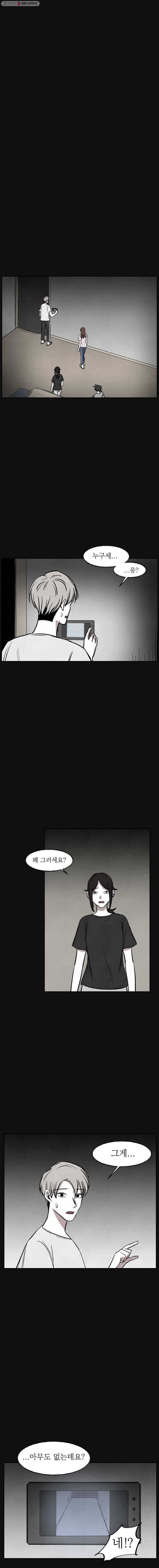악마의 편집 11화 1