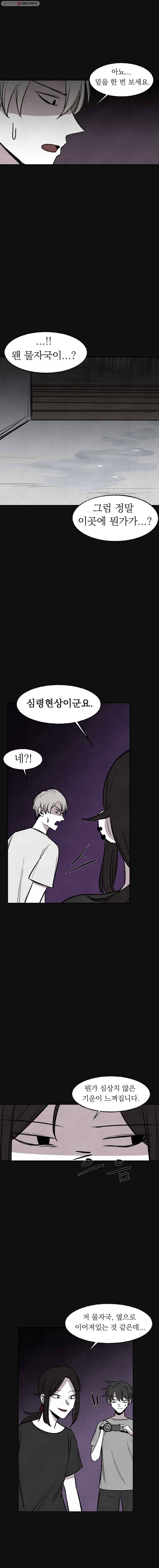 악마의 편집 11화 3