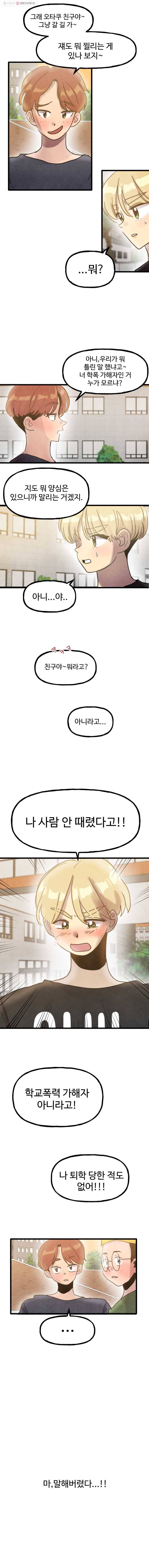 아싸클럽 34화 축제(2) 3