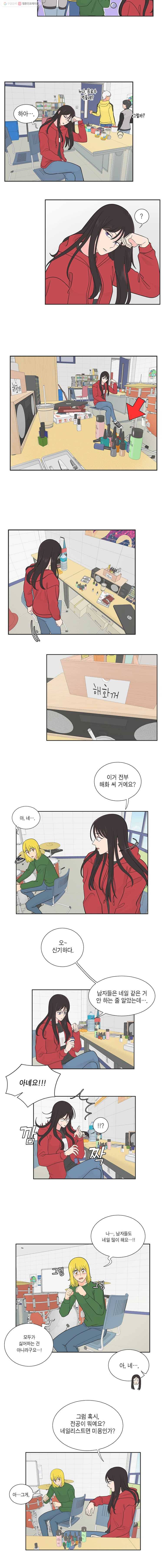 그녀의 앵무새 10화 이상과 현실(1) 8