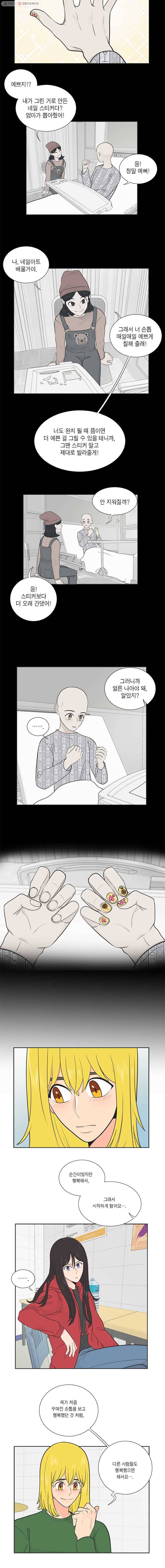 그녀의 앵무새 10화 이상과 현실(1) 10
