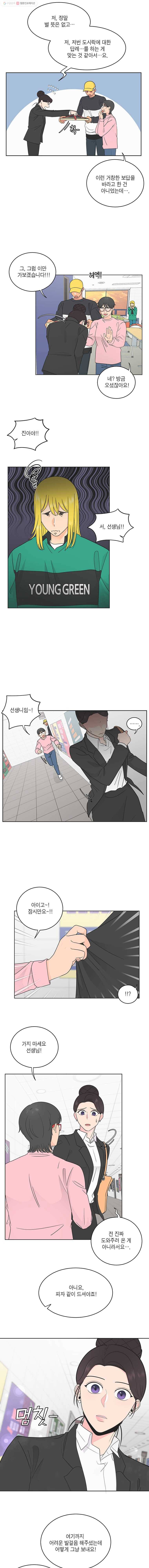 그녀의 앵무새 27화 전환점(3) 7