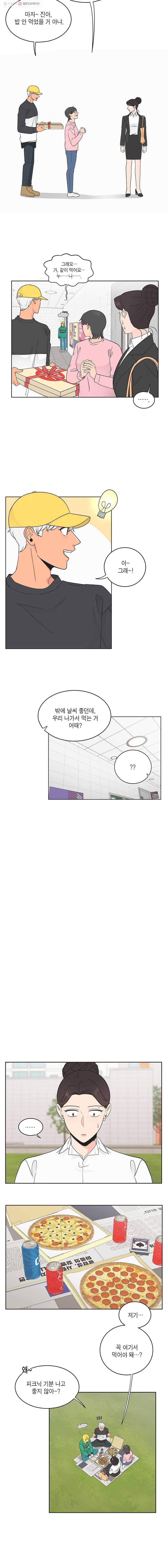 그녀의 앵무새 27화 전환점(3) 8