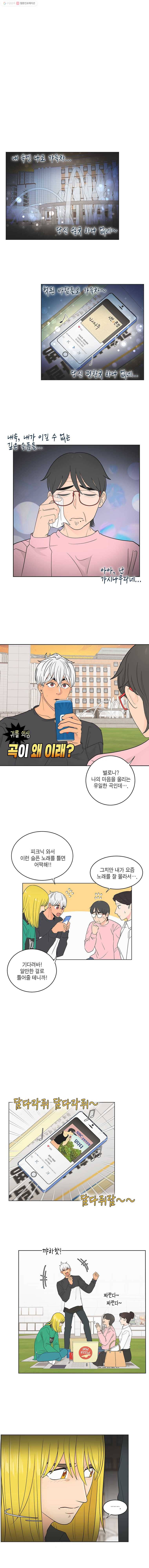 그녀의 앵무새 27화 전환점(3) 10