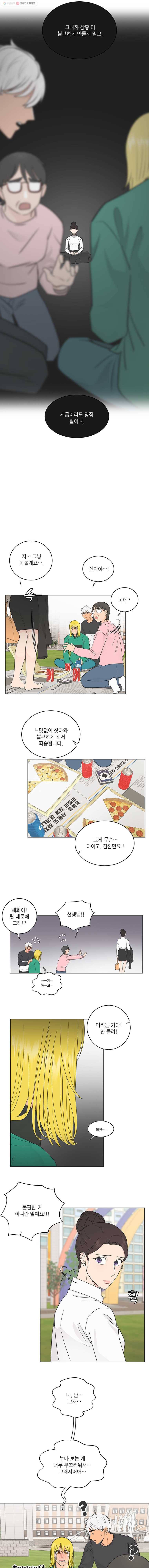 그녀의 앵무새 27화 전환점(3) 12