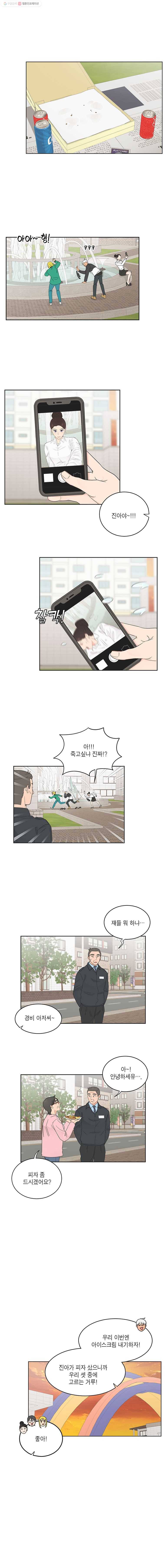 그녀의 앵무새 27화 전환점(3) 17