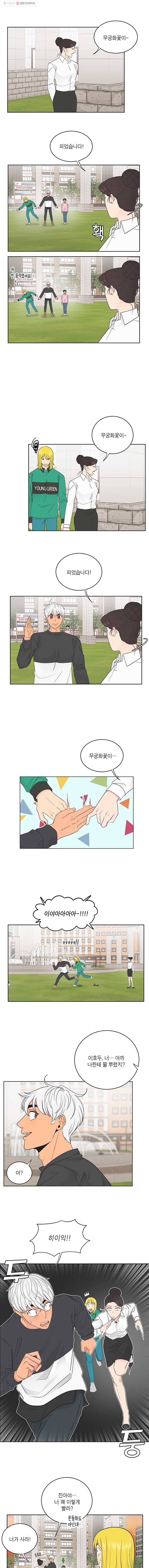그녀의 앵무새 27화 전환점(3) 18