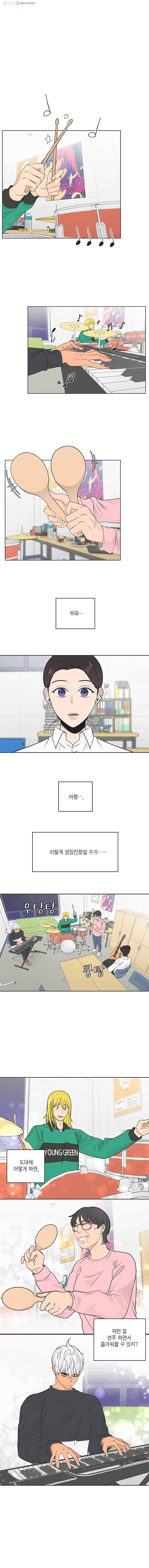 그녀의 앵무새 27화 전환점(3) 20