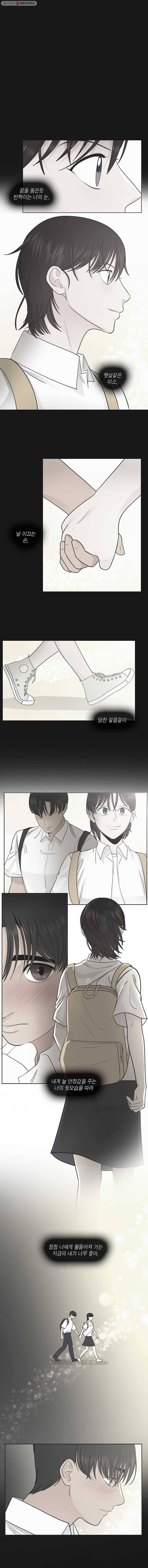 그녀의 앵무새 37화 이면 1