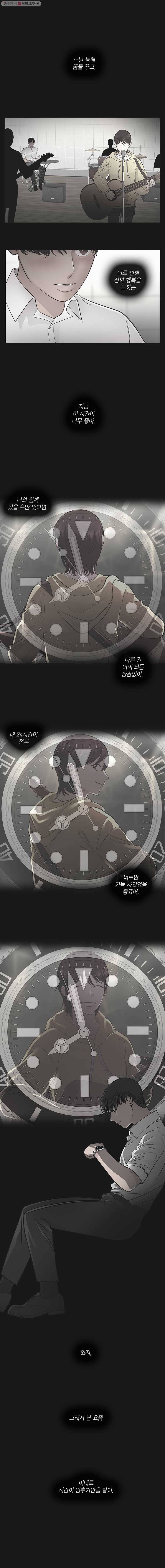 그녀의 앵무새 37화 이면 2