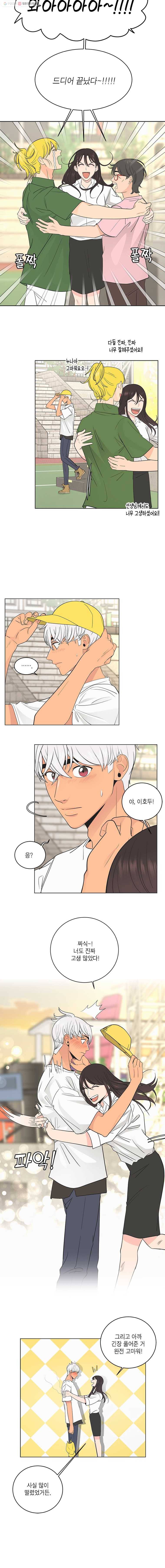 그녀의 앵무새 37화 이면 4