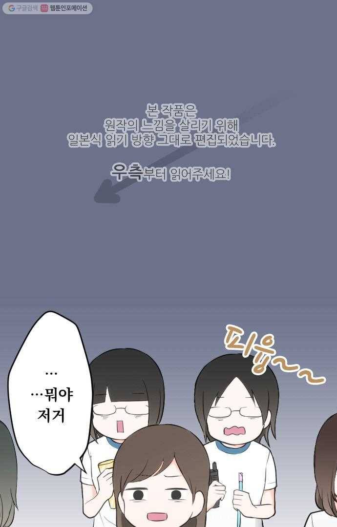 왕자 따위 필요 없어 34화 1