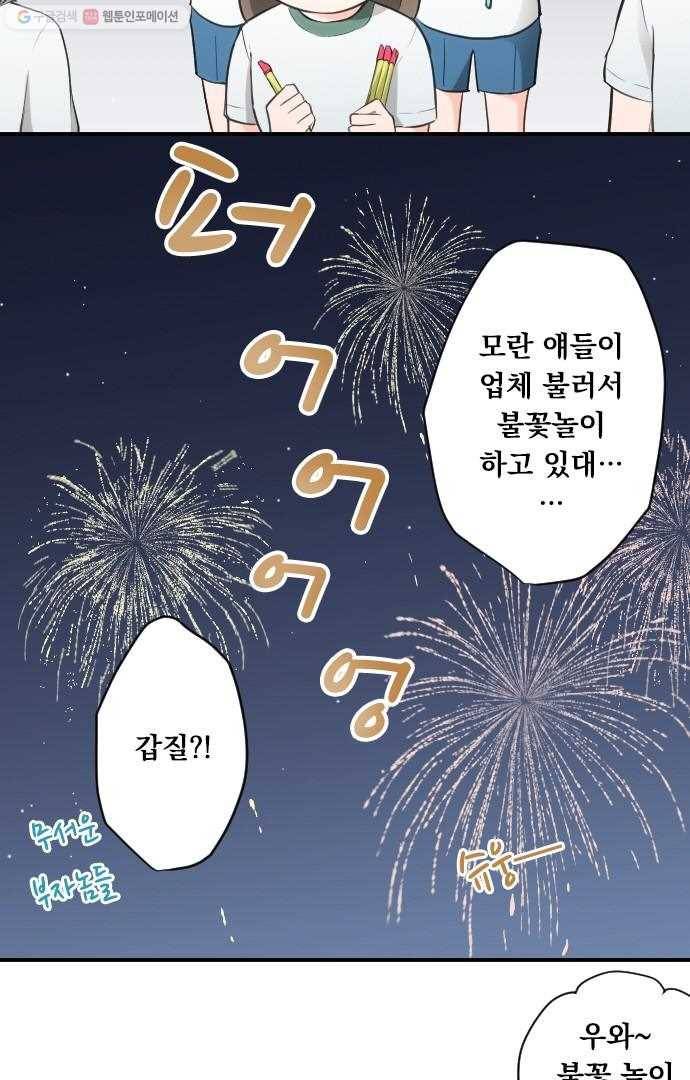왕자 따위 필요 없어 34화 2