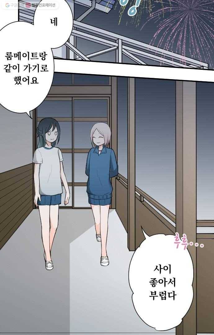 왕자 따위 필요 없어 34화 6